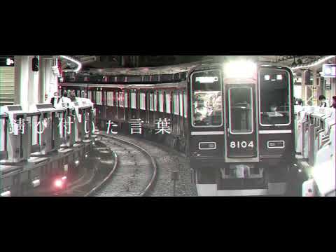 【合作鉄道PV】Theater of Life
