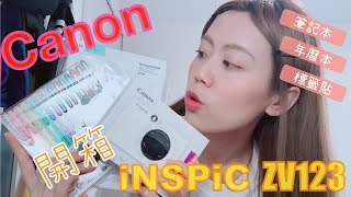 20190731 最新Canon iNSPiC ZV-123開箱！可拍也可打印♥ 想貼哪就貼哪！！文青最愛記事本的新夥伴 ！！