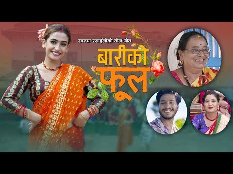 New Nepali Teej Song 2076 Bariko Phool ।। बारीको फूल।। Swarupa Rasaily Ft.Shristi Khadka