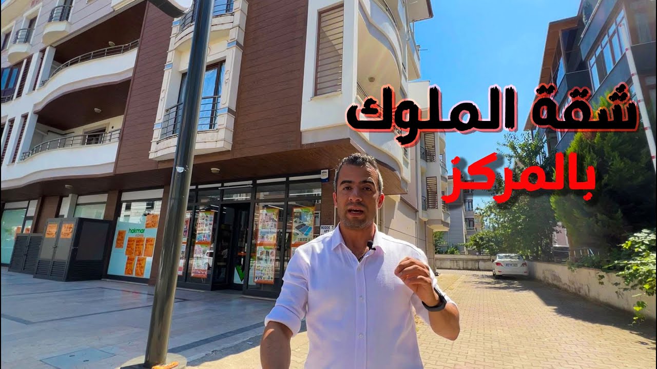 شقه طابفين و5 غرف وماركتات من كل اتجاه #حيدر_يلوا