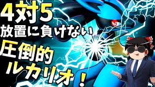 【ポケモンユナイト】生涯最強！ルカリオがずっと使われる理由がここにある！【ゆっくり実況】