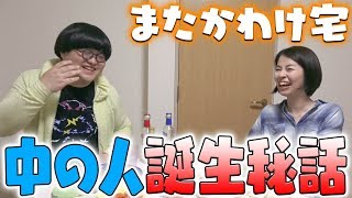 【第一回】さしみのサシ飲み！中の人誕生秘話＆使ってみた動画の心境&amp;恋バナetcプライベート語っちゃいました！【NKH】