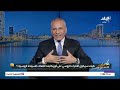 على مسئوليتى مع أحمد موسى الحلقة الكاملة 2025 1 7 