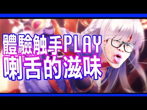 到韓國體驗觸手PLAY 喇舌的滋味｜首爾之旅EP1｜超強系列