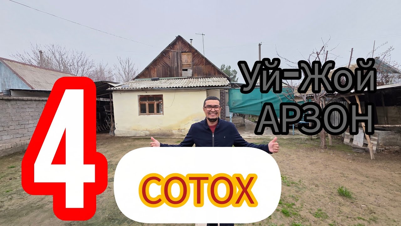 ДЕНГИЗ ЕНИДА АРЗОН 4-СОТОХЛИ УЙ-ЖОЙ ХОНАДОН СОТИЛАДИ.