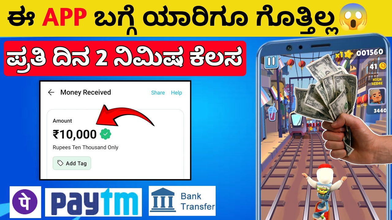 Colour Trading In Kannada| Earning App Without Investment 2024 Kannada