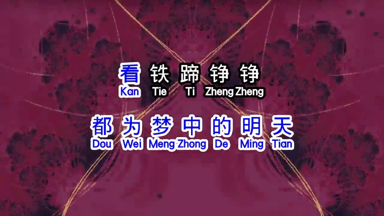 韩磊  《 向天再借五百年 》  xiang tian zai jie wu bai nian