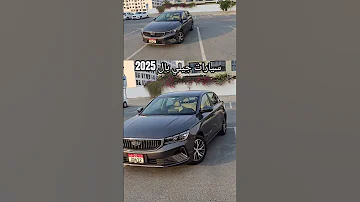 تطور سيارات جيلي الصينية مع السنيين جيلي امجراند سيارات الأردن صيني الامارات السعودية Car 
