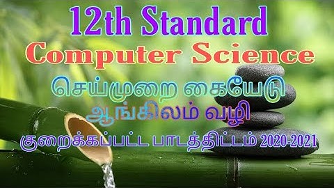 12th Computer Science||Special Guide||English medium||MLM Reduced Syllabus-2021