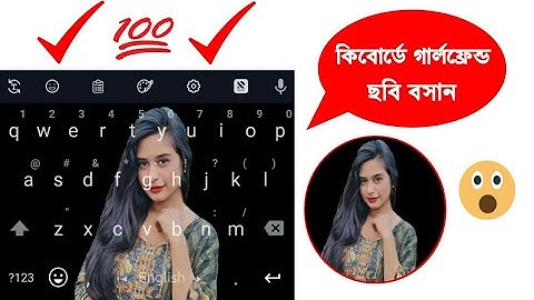 How to add your gf photo on your keyboard | Set a wallpaper on your keyboard [Google Keyboard]