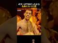 Queen – Crazy Little Thing Called Love | 「ギターが下手だったから名曲になった」——フレディ・マーキュリーが語った逆説