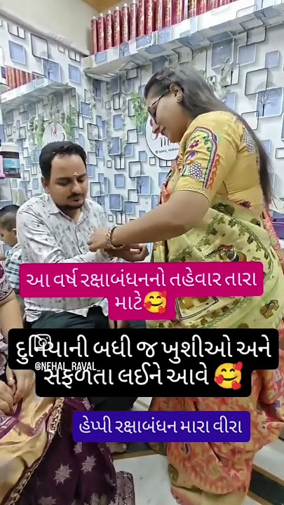 Happy Rakshabandhan If you like our post please like share and subscribe 🙏🙏🙏 #viral family