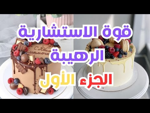 قصة و خطط الاستشارية الرهيبة الجزء 1 قصص رون جديده 2024