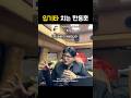 입으로 일렉기타 연주하고 스캣하는 부산 북구갑 한동훈 라방