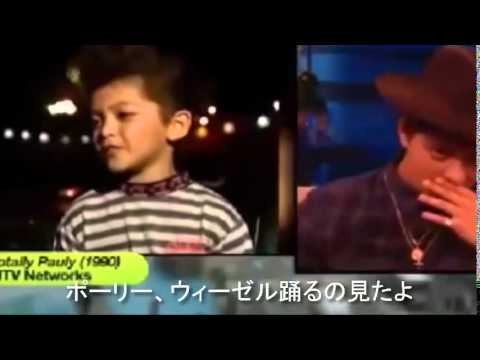 字幕つき 子供に頃の映像でブルーノマーズをいじめる Youtube