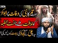 Abu baker RA ko khlafeat milny pa khutba | Khulfa e Rashdeen History | Engineer Muhammad Ali Mirza