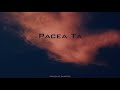 Veneciuc Alberto - Pacea Ta | Cover for “Peace - Bethel Music”