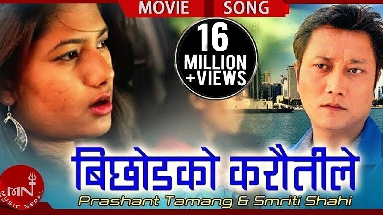 Bichodko Karautile  New Nepali Superhit Movie  PARDESHI Song  Prashant Tamang Rajani Kc