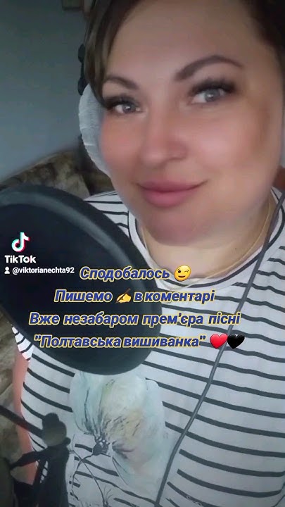 вишиванка усика