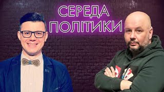 Максим ЯКОВЛЄВ: після перемоги буде великий "розбір польотів"