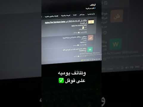 وظائف يوميه فقط اكتب وظائف في قوقل وراح تطلع لك على حسب بلدك الي انت فيه وظائف