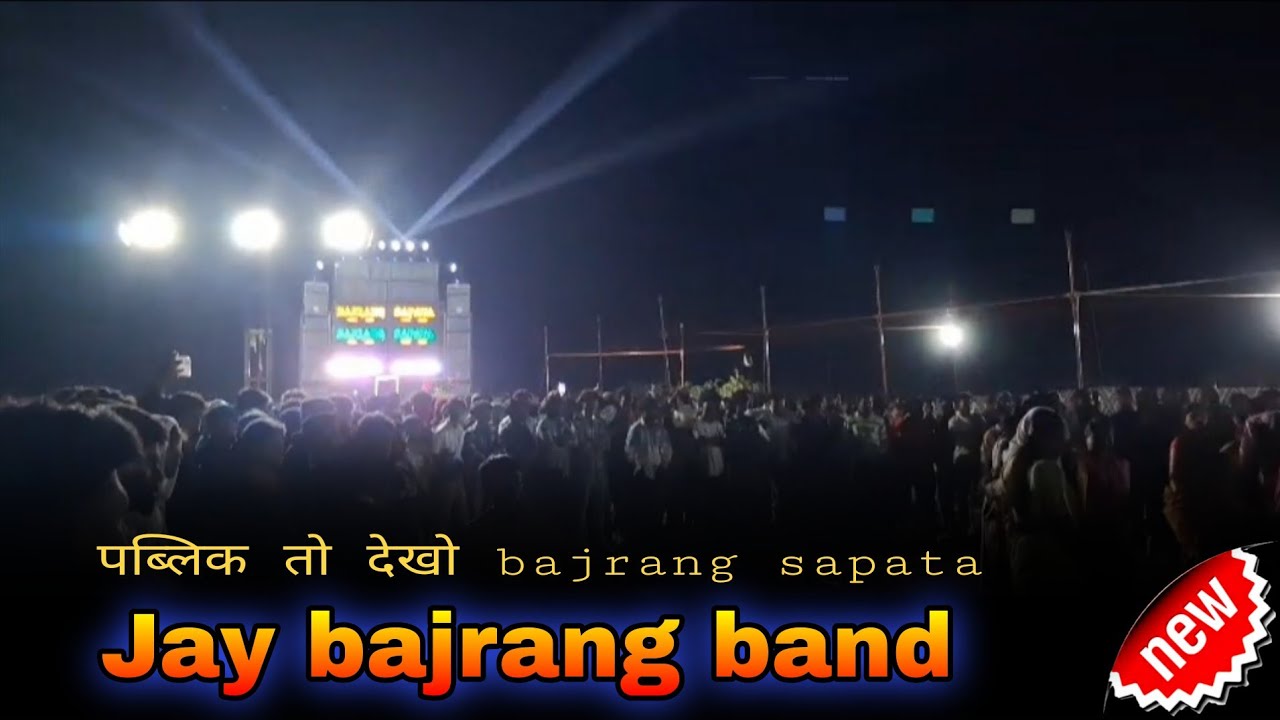 Jay bajrang band bandharpada  2026 #jaybajrangband 
