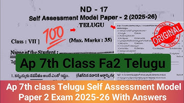 💯Ap 7th class Telugu fa2 question paper and answer 2025|7th class Samp 2 Telugu answer key 2025