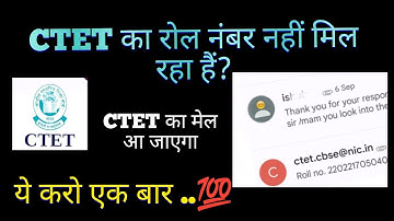 ctet roll number kaise nikale 💯|सीटीईटी नंबर कैसे निकाले | 💯 recover CTET roll number |✌️🥳