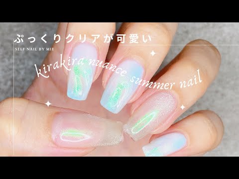 【セルフネイル】🌻🍉ニュアンス夏ネイル〜ぷっくりが可愛い！〜