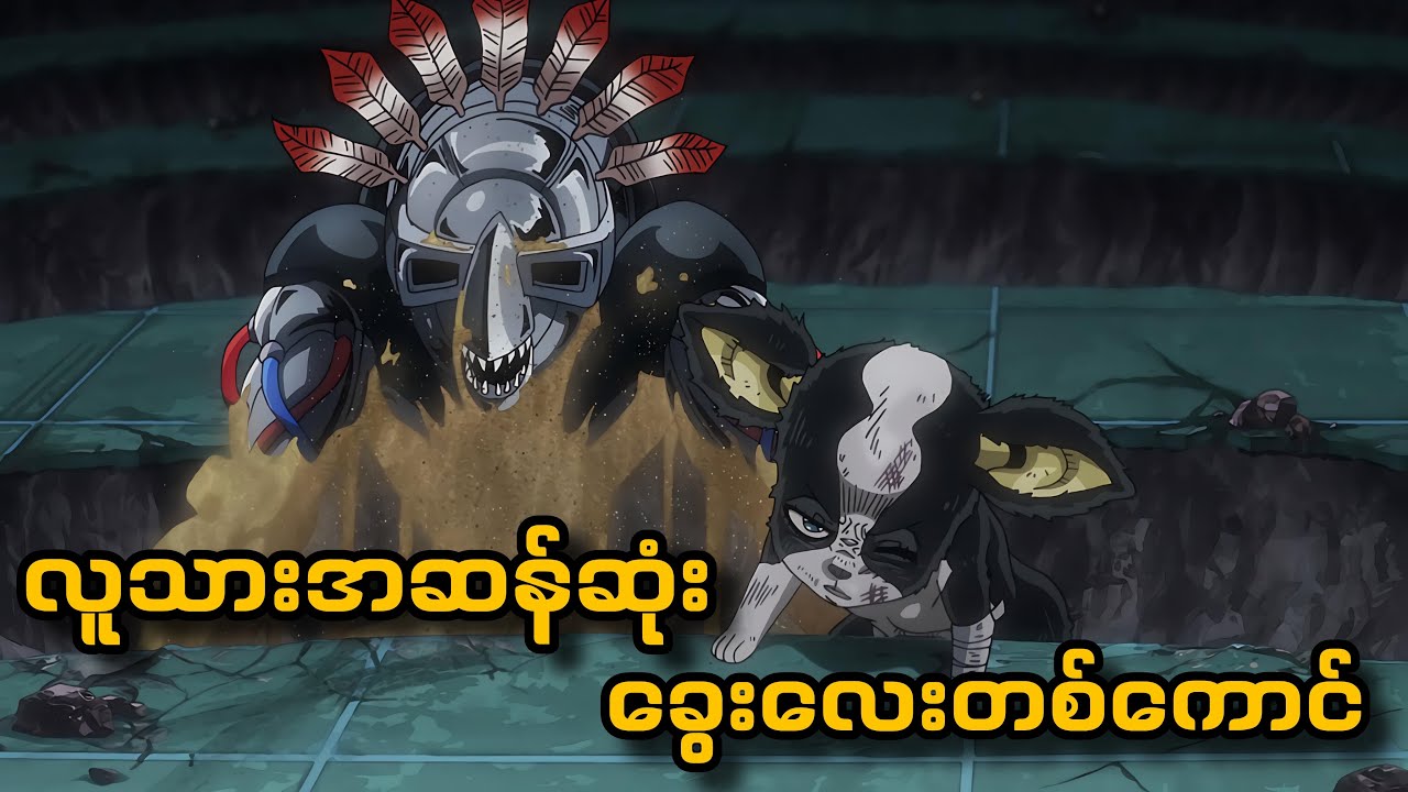 လူသားအဆန်ဆုံးခွေးလေးတစ်ကောင်…