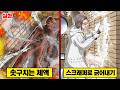 【실화】 화장로 안에서 일어나는 일... 체액이 솟구치다