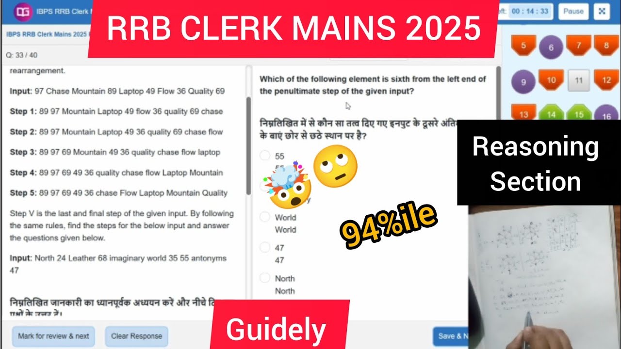 RRB CLERK MAINS REASONING SECTIONAL TEST-3🔥GUIDELY✅ 