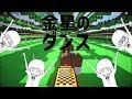 【Minecraft】音ブロックで「 金星のダンス 」【ナユタン星人】