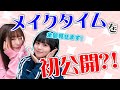 【メイク】声優tuberのメイクを初公開!?雑談メイク動画!!