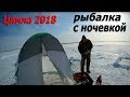 Рыбалка зимой с ночевкой. Плотва карась на мормышку.