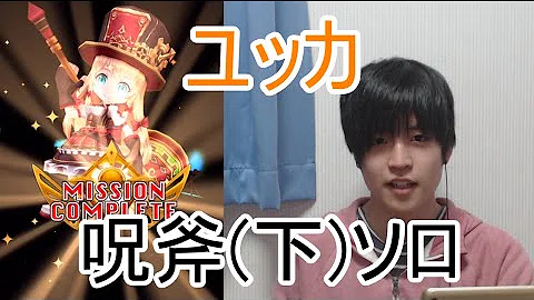 تحميل 白猫プロジェクト 呪斧
