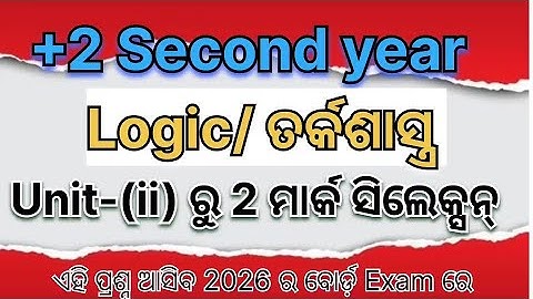 +2 2nd Year Logic 2 Mark Selection Question Answer 2026 || CHSE Odisha Logic  Questions answar||