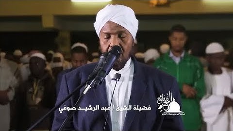 ســـورة الحجرات كاملة || الشيــخ عبـــد الــرشيد على صــوفي ||برواية خلف عن حمـــزة||🎧