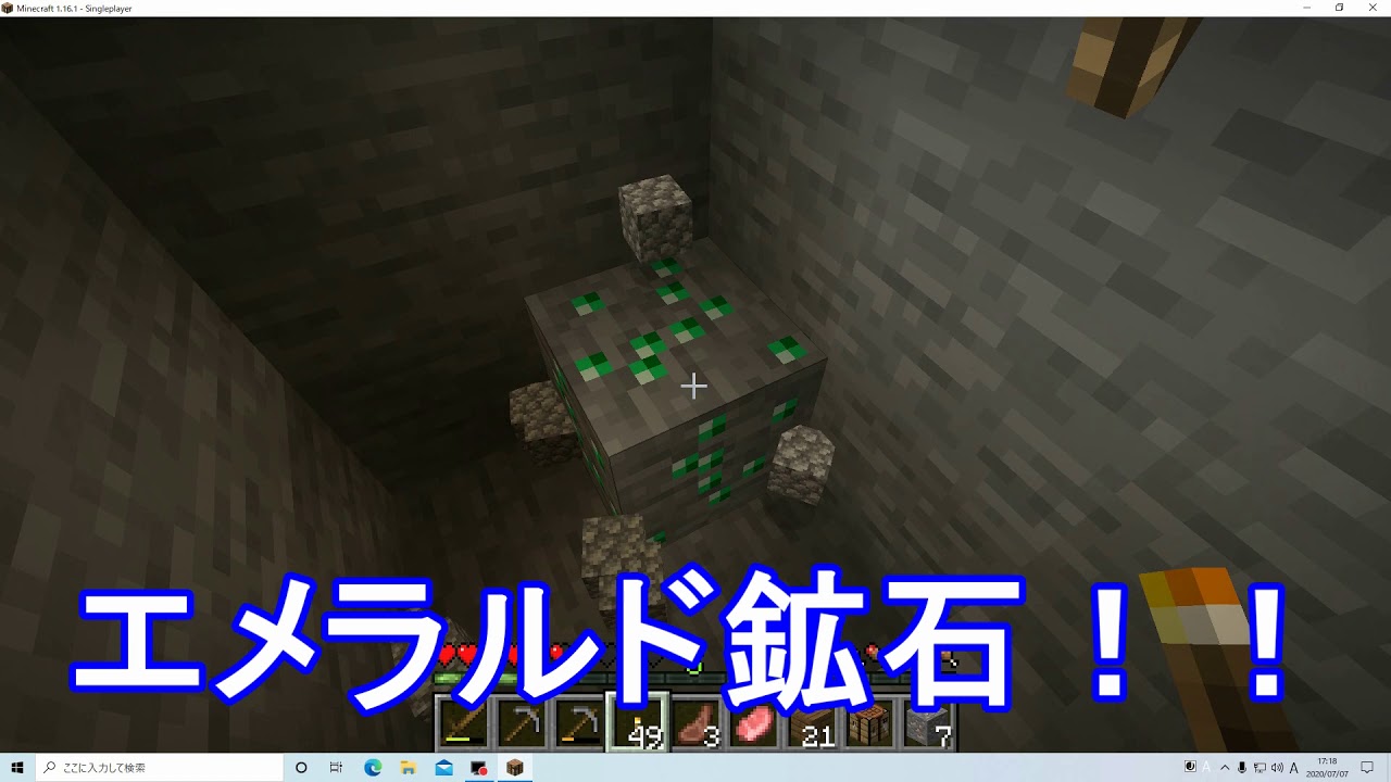 風車型ブランチマイニング まさかのエメラルド鉱石 てんぷーのマインクラフト実況part4 Minecraft Youtube