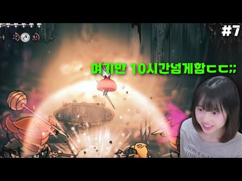 #7 [ 할로우나이트: 실크송] 왕의 궁전 해도해도 너무합니다..😭