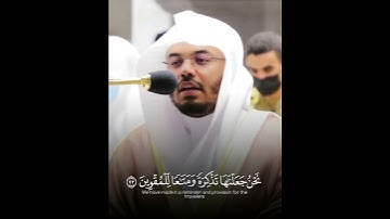 فَسَبِّحْ بِاسْمِ رَبِّكَ الْعَظِيمِ ~ تلاوة جميلة هادئة تريح القلوب والنفوس للشيخ ياسر الدوسري 😴🤍