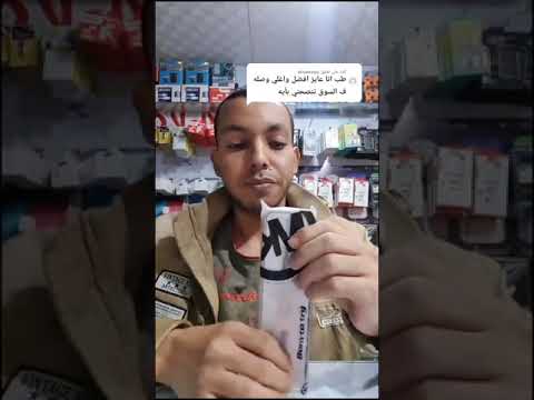 أفضل واغلى وصلة شحن فى السوق