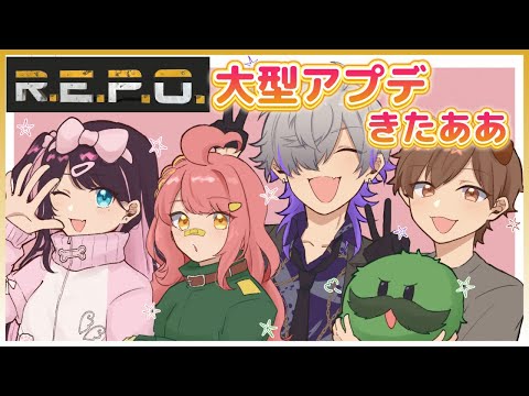 【R.E.P.O】大型アプデ内容ミリしらです!!!トロール多めPT【ぶいすぽ/花芽なずな】 video thumb