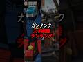 入手困難…【ガンプラ】ガンタンクみなさん持ってますか？ #ガンプラhg