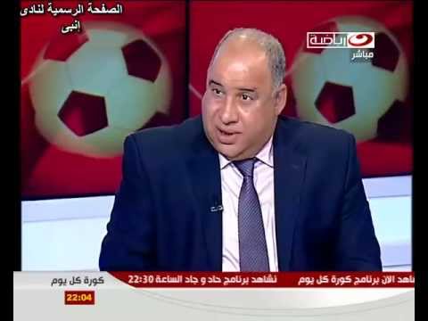 نادى إنبى الصفحة الرسمية