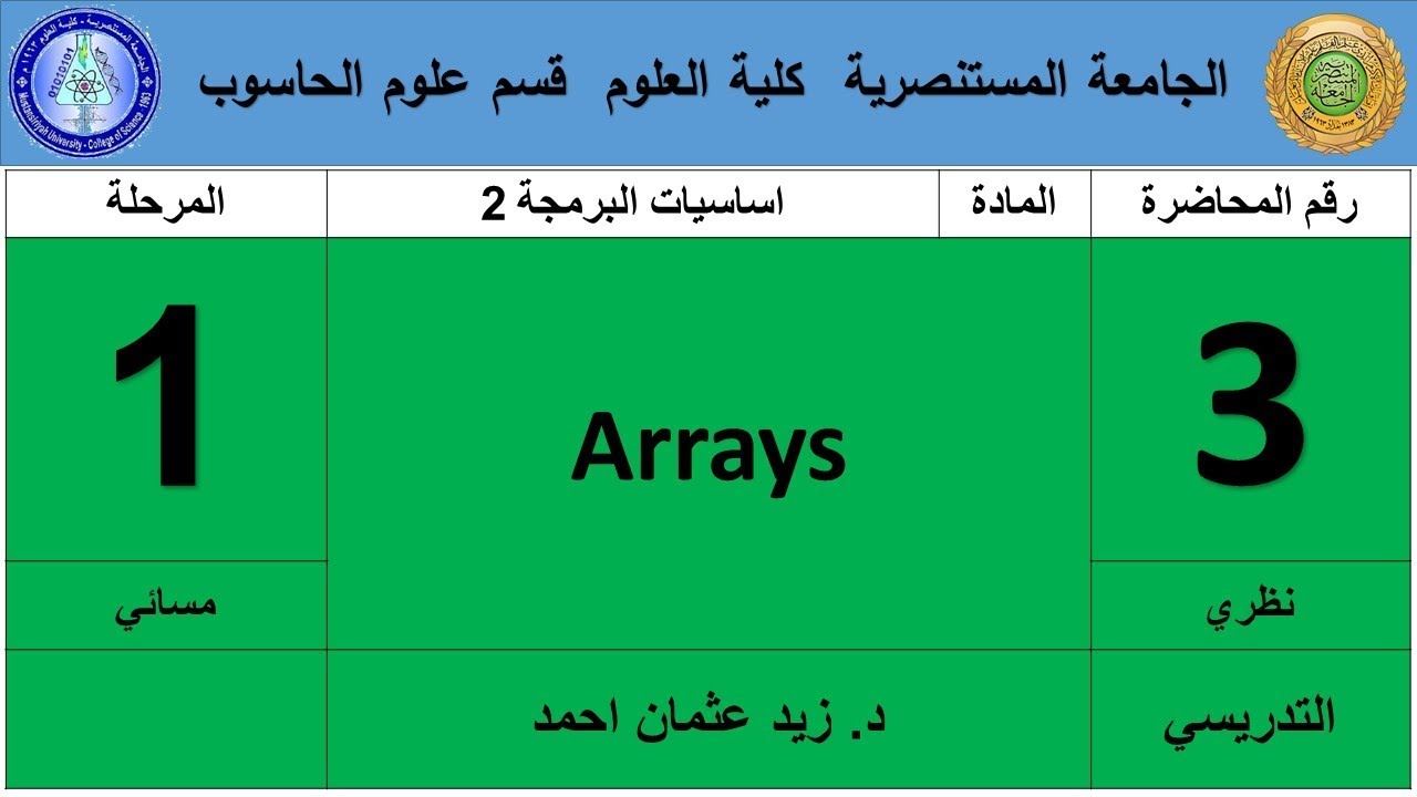 arrays-youtube