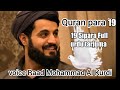 Quran para 19 voice Raad Mohammad Al Kurdi/ 19 Sipara Full urdu tarjuma