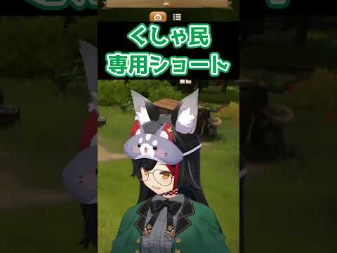 【くしゃみ助かる】本日のくしゃ民専用ショート250328【ホロライブ/大神ミオ/ホロライブ切り抜き】