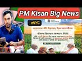 PM KISAN 21st Installment Date FINAL‼️ New Rules &amp; EKYC Update | Big News for Farmers 2025