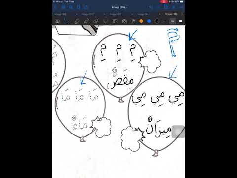 TUTORIAL Buku Aktiviti Bahasa Arab Tahun 1 | Muka Surat 27 - Huruf م